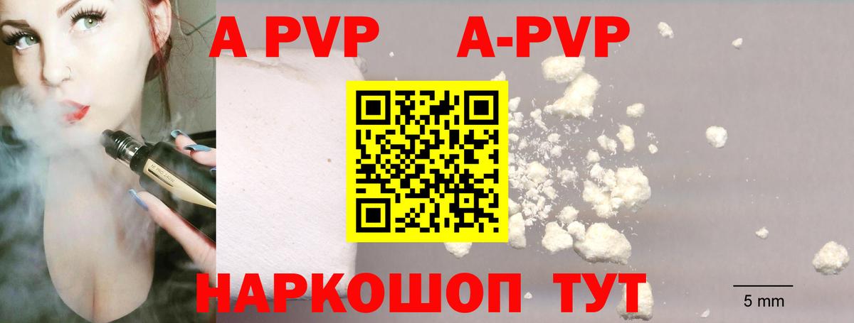 A PVP СК КРИС  Alpha-PVP  A-PVP СК  Свободный  Вход с VPN 