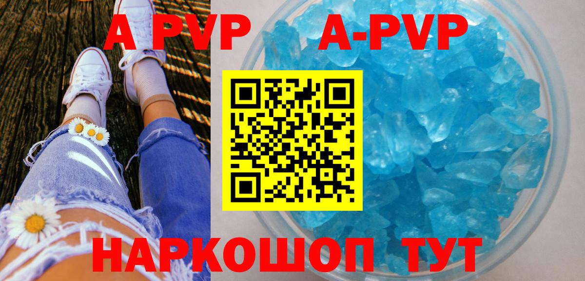 A-PVP крисы CK Свободный