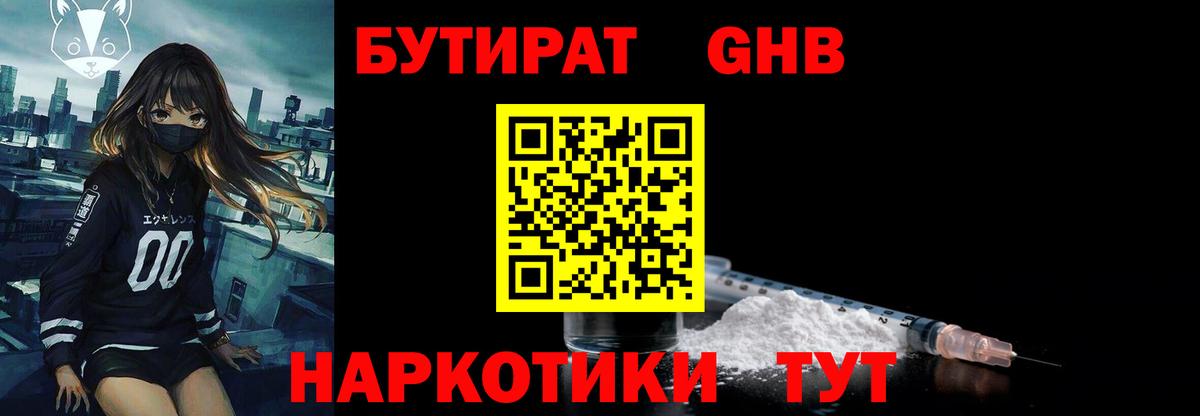 Свободный  Бутират бутик  Вход с VPN 