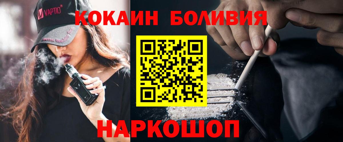 КОКАИН Перу  Cocaine Columbia  Свободный  Вход с VPN 