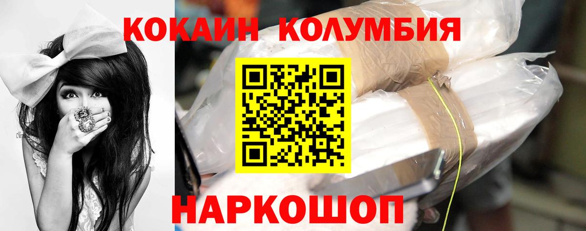 Кокаин 97% Свободный