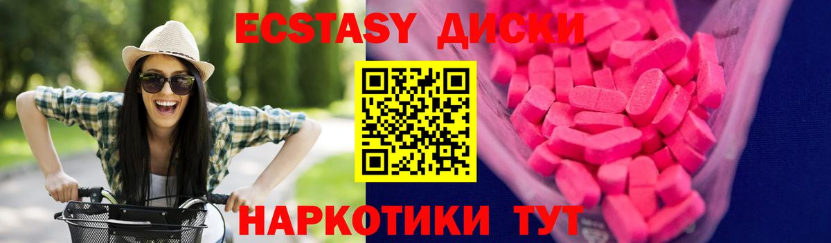 ЭКСТАЗИ 280мг  Ecstasy  Свободный  Вход с VPN 