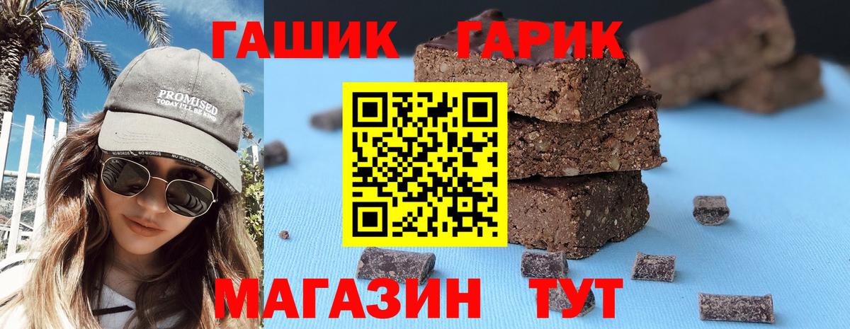 Гашиш убойный  ГАШИШ Cannabis  Вход с VPN  закладки  Свободный 