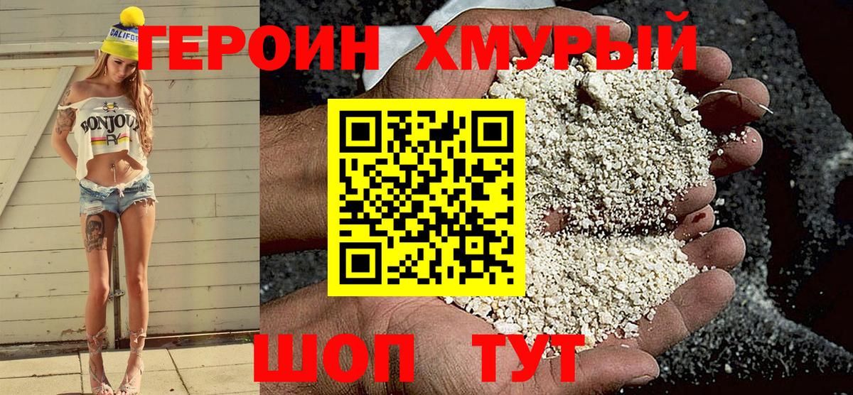 Героин гречка  Вход с VPN  Свободный 