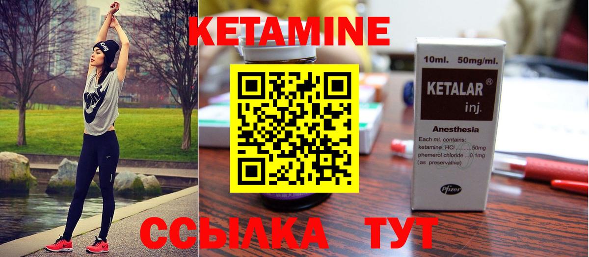 Кетамин ketamine  мега маркетплейс  Свободный  Вход с VPN 