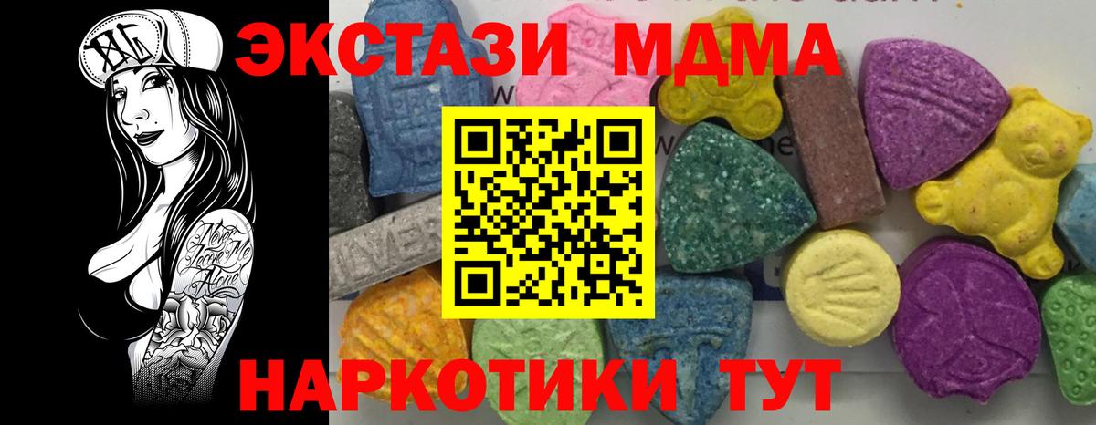MDMA кристаллы  Вход с VPN  МДМА  Свободный  МДМА crystal 