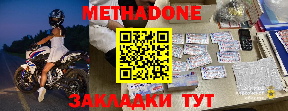 МЕТАДОН белоснежный  Вход с VPN  Свободный  МЕТАДОН мёд 