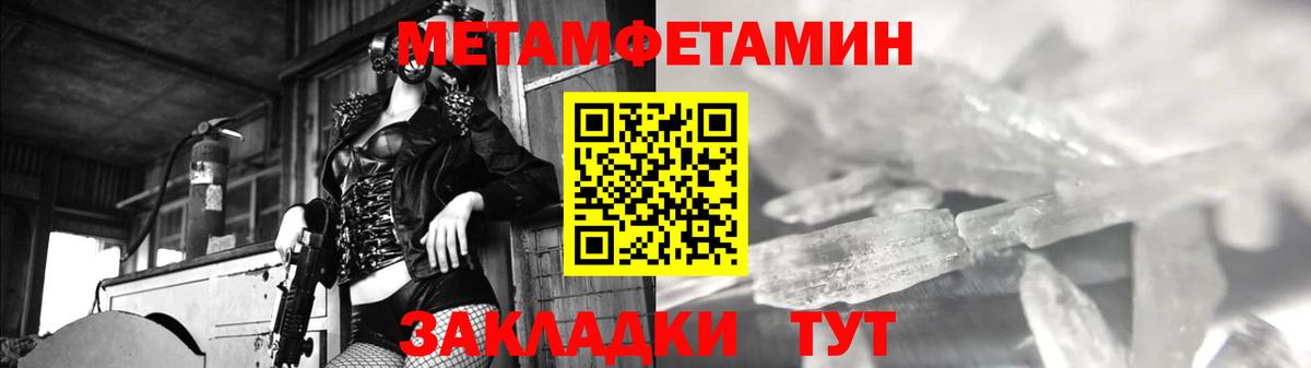 Первитин кристалл Свободный